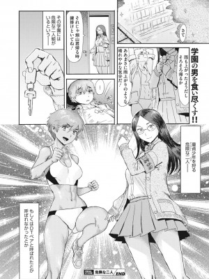 コミックメガストア Vol.5_162