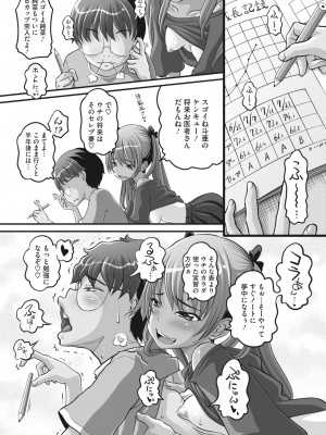 コミックメガストア Vol.5_122