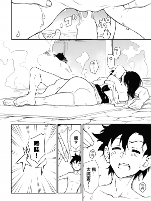 [きょくちょ] 楓と鈴 7 (COMIC BAVEL 2023年8月号) [無邪気漢化組] [DL版]_26