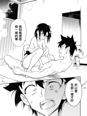 [きょくちょ] 楓と鈴 7 (COMIC BAVEL 2023年8月号) [無邪気漢化組] [DL版]_27
