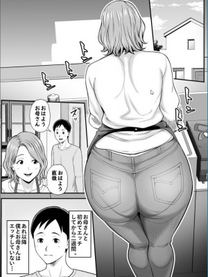 [裏飯屋 (抹茶ねじ)] お母さんのデカ尻がエロすぎて2_02
