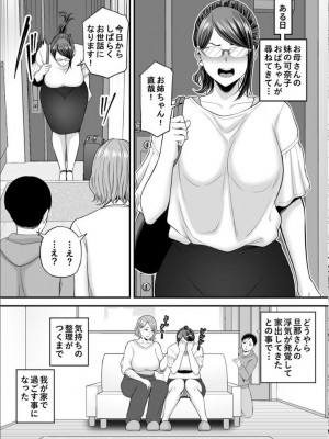 [裏飯屋 (抹茶ねじ)] お母さんのデカ尻がエロすぎて2_18
