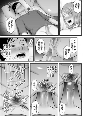 [裏飯屋 (抹茶ねじ)] お母さんのデカ尻がエロすぎて2_38