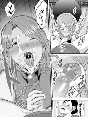 [裏飯屋 (抹茶ねじ)] お母さんのデカ尻がエロすぎて2_15