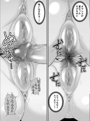 [裏飯屋 (抹茶ねじ)] お母さんのデカ尻がエロすぎて2_52