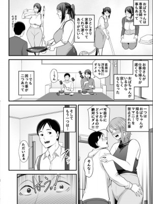 [裏飯屋 (抹茶ねじ)] お母さんのデカ尻がエロすぎて2_19