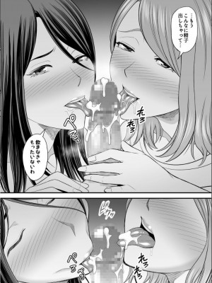 [裏飯屋 (抹茶ねじ)] お母さんのデカ尻がエロすぎて2_47