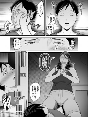 [裏飯屋 (抹茶ねじ)] お母さんのデカ尻がエロすぎて2_24
