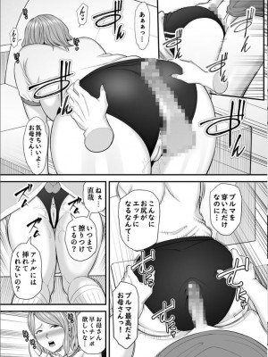 [裏飯屋 (抹茶ねじ)] お母さんのデカ尻がエロすぎて2_64
