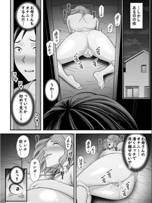 [裏飯屋 (抹茶ねじ)] お母さんのデカ尻がエロすぎて2_07