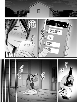 [裏飯屋 (抹茶ねじ)] お母さんのデカ尻がエロすぎて2_23