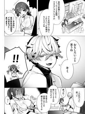 COMIC BAVEL 2023年8月号 [DL版]_608