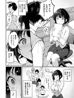 COMIC BAVEL 2023年8月号 [DL版]_519
