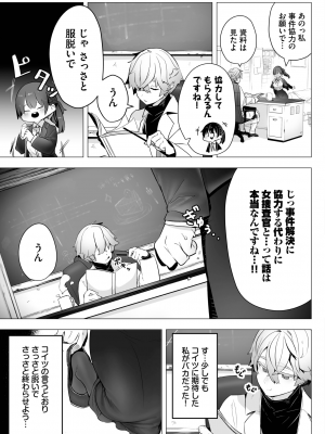 COMIC BAVEL 2023年8月号 [DL版]_603
