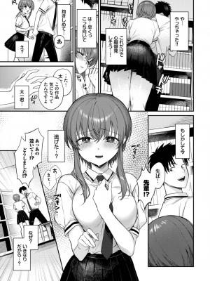 COMIC BAVEL 2023年8月号 [DL版]_114