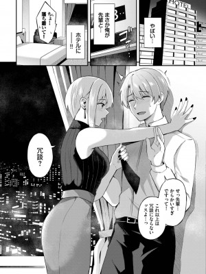 COMIC BAVEL 2023年8月号 [DL版]_385