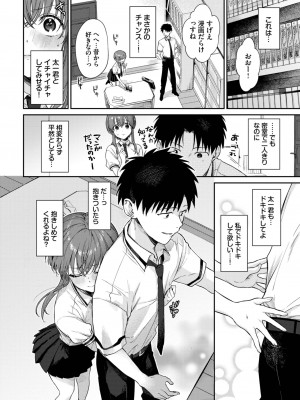 COMIC BAVEL 2023年8月号 [DL版]_113