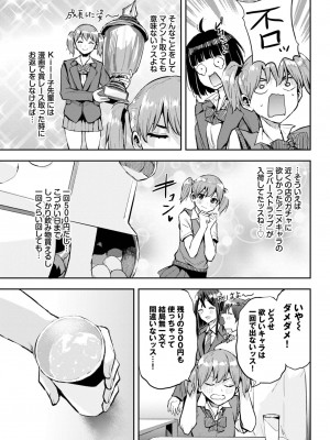 COMIC BAVEL 2023年8月号 [DL版]_629