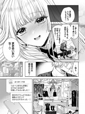 COMIC BAVEL 2023年8月号 [DL版]_450