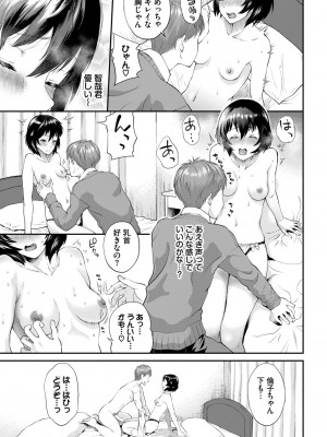 COMIC BAVEL 2023年8月号 [DL版]_314