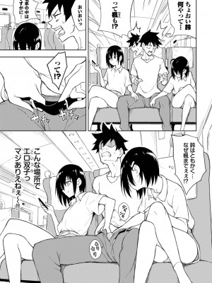 COMIC BAVEL 2023年8月号 [DL版]_072