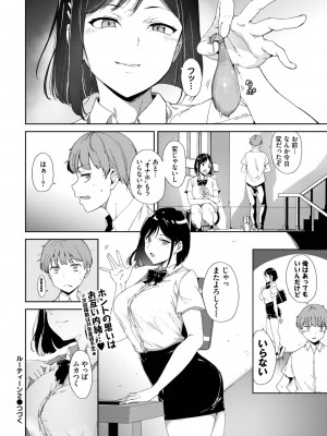 COMIC BAVEL 2023年8月号 [DL版]_109