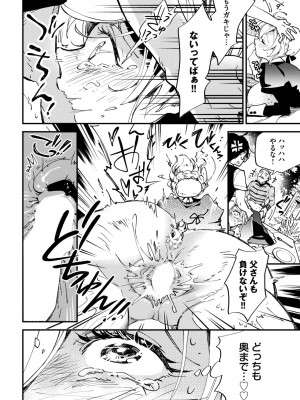 COMIC BAVEL 2023年8月号 [DL版]_573