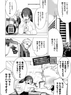 COMIC BAVEL 2023年8月号 [DL版]_626