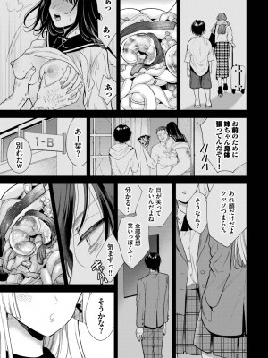 COMIC BAVEL 2023年8月号 [DL版]_460
