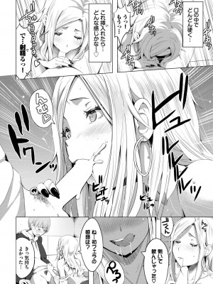 COMIC BAVEL 2023年8月号 [DL版]_543