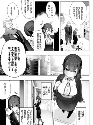 COMIC BAVEL 2023年8月号 [DL版]_601