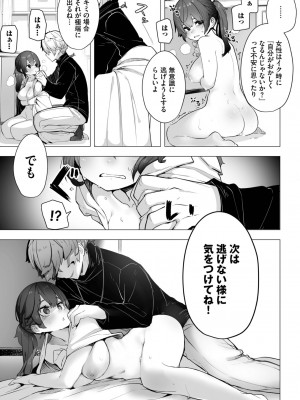 COMIC BAVEL 2023年8月号 [DL版]_619