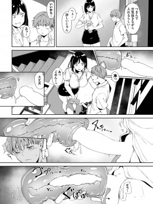 COMIC BAVEL 2023年8月号 [DL版]_095