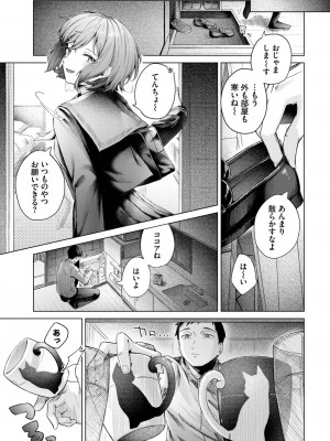 COMIC BAVEL 2023年8月号 [DL版]_582