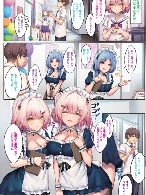 COMIC BAVEL 2023年8月号 [DL版]_056