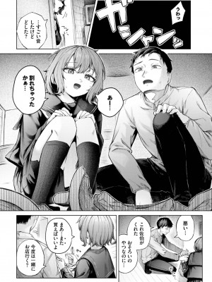 COMIC BAVEL 2023年8月号 [DL版]_583