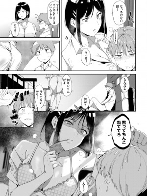 COMIC BAVEL 2023年8月号 [DL版]_100