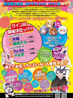 COMIC BAVEL 2023年8月号 [DL版]_633