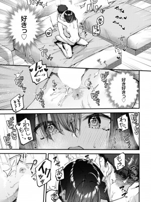 COMIC BAVEL 2023年8月号 [DL版]_356