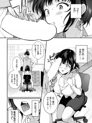 COMIC BAVEL 2023年8月号 [DL版]_521