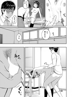 COMIC BAVEL 2023年8月号 [DL版]_412