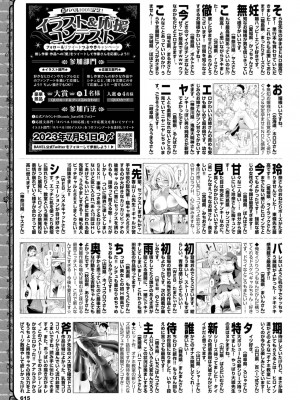 COMIC BAVEL 2023年8月号 [DL版]_637
