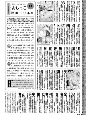 COMIC BAVEL 2023年8月号 [DL版]_638
