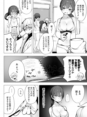 COMIC BAVEL 2023年8月号 [DL版]_606