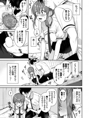 COMIC BAVEL 2023年8月号 [DL版]_122