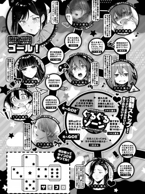 COMIC BAVEL 2023年8月号 [DL版]_641