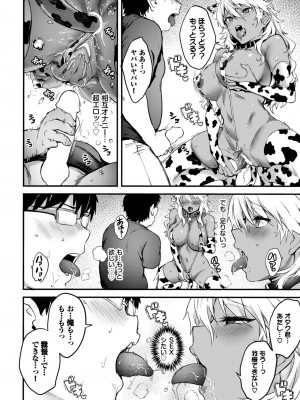 COMIC BAVEL 2023年8月号 [DL版]_269