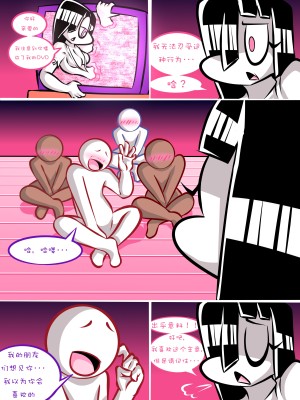 [Riukykappa] Paranormal Pleasure｜灵异快感 [黑作坊机翻]_25