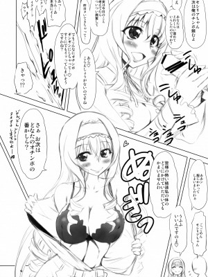 [珍譜堂 (まるい)] オルコッ党 大感謝祭 (IS＜インフィニット・ストラトス＞)_05