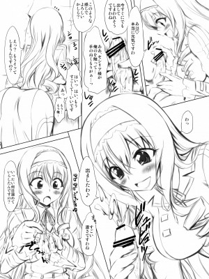 [珍譜堂 (まるい)] オルコッ党 大感謝祭 (IS＜インフィニット・ストラトス＞)_04